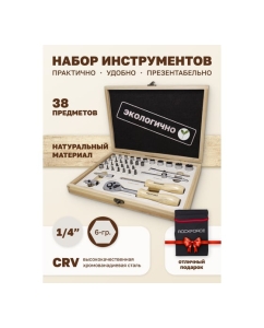 Купить Набор инструментов Rockforce 1/4" DR с 6-гранными головками 38 предметов RF-2382-5(51308)  в E-mobi