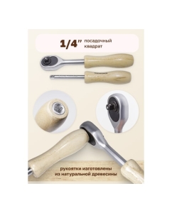 Купить Набор инструментов Rockforce 1/4" DR с 6-гранными головками 38 предметов RF-2382-5(51308)  в E-mobi