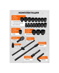 Купить Набор инструментов ударных Partner 26пр. 3/4" (6гр.) PA-68262-5MPB(57956)  в E-mobi