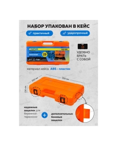 Купить Набор инструментов ударных Partner 26пр. 3/4" (6гр.) PA-68262-5MPB(57956)  в E-mobi