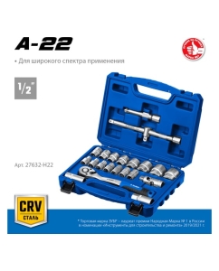 Купить Универсальный набор инструмента ЗУБР Профессионал А-22 22 предмета 27632-H22_z01  в E-mobi