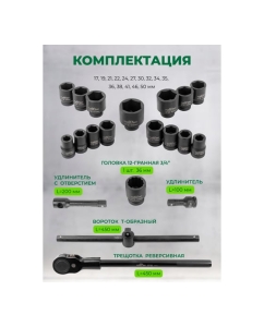 Купить Набор инструментов Forsland ударных 21пр. 3/4" (6гр.) Forsland-6212-5MPB(57869)  в E-mobi
