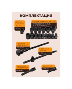 Купить Набор инструментов FORSTIME ударных 21пр. 3/4" (12гр.) FT-6212-9MPB(57694)  в E-mobi