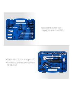Купить Универсальный набор инструмента ЗУБР Универсал-63 63 предмета 27670-H58_z01  в E-mobi