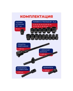 Купить Набор инструментов ударных EVERFORCE 21пр. 3/4" (12гр.) EF-6212-9MPB(57866)  в E-mobi