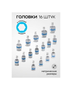 Купить Набор инструментов SIGMATOOL 21 предмет, 3/4", 6 граней, в металлическом кейсе Sigmatool-6212-5(59726)  в E-mobi