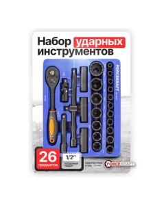 Купить Набор инструментов Forcekraft 1/2&amp;#39;&amp;#39;, 26 предметов FK-4027(52579)  в E-mobi