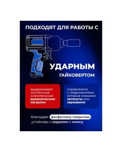 Купить Набор инструментов ударных YATAFORCE 21пр. 3/4" (12гр.) YF-6212-9MPB(57693)  в E-mobi