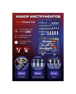 Купить Набор инструментов в пластиковом кейсе YATAFORCE (109 предметов) YF-41092-5(58800)  в E-mobi