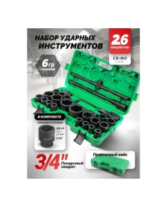 Купить Набор инструментов Rockforce ударных 26пр RF-68262-5MPB(28189)  в E-mobi