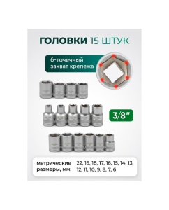 Купить Набор инструментов Rockforce 3/8", 20 предметов RF-3202-5(60270)  в E-mobi