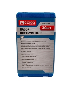 Купить Набор инструмента для автомобиля СОЮЗ 1045-20-S30C  в E-mobi