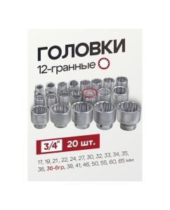Купить Набор инструментов Forcekraft 26пр. 3/4" (12гр.) FK-68262-9(56221)  в E-mobi
