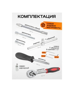 Купить Набор инструмента ISMA 46 предметов 1/4 (6-гран.)(4-14мм) ISMA-2462-46(60247)  в E-mobi
