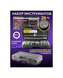 Купить Набор инструментов Forcekraft 26пр, 3/4" 1" 6гр, 17, 19, 21, 22, 24, 27, 30, 32, 33, 34, 35, 36, 36 - 12 гр, 38, 41, 46, 50 мм, 1": 55, 60, 65 мм FK-68262-5(51488)  в E-mobi