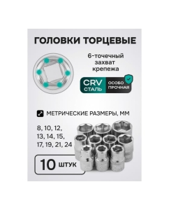 Купить Набор инструментов FORS&amp;TUNE 12 предметов 1/2 (6гр.) FORSandTUNE-4123(61276)  в E-mobi