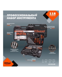 Купить Профессиональный набор инструментов 118 предметов AV Steel AV-011118  в E-mobi