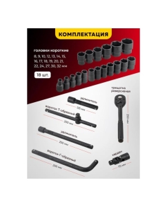 Купить Набор инструментов Forcekraft 24пр. 1/2" ( 6гр) FK-4245B-5MPB(57604)  в E-mobi