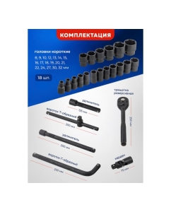 Купить Набор инструментов Forsage 1/2" 6 гранные, 24 предмета F-4245B-5MPB(57605)  в E-mobi