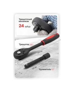 Купить Набор головок Forcekraft 20 предметов, 1/2" FK-019-5K(59788)  в E-mobi