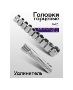 Купить Набор инструментов Помощник 12 предметов 1/2", 6гр. 4123(61115)  в E-mobi
