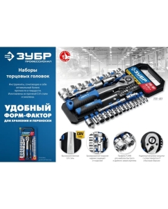 Купить Набор торцовых головок ЗУБР Профессионал ТС-12  12 предметов 27646-H12_z01  в E-mobi