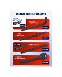 Купить Набор инструментов YATAFORCE 24 предмета 1/2", 6гр., 8-32мм YF-4245B-5MPB(59961)  в E-mobi