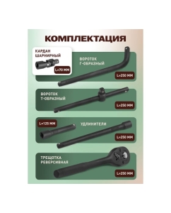 Купить Набор инструментов Forsland 24 предмета 1/2", 6гр. Forsland-4245B-5MPB(59965)  в E-mobi