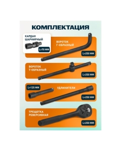 Купить Набор инструментов iLOFORCE 24 предмета 1/2", 6гр., 8-32мм IF-4245B-5MPB(59963)  в E-mobi