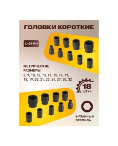 Купить Набор инструментов FORSTIME 24 предмета 1/2", 6гр., 8-32мм FT-4245B-5MPB(59962)  в E-mobi