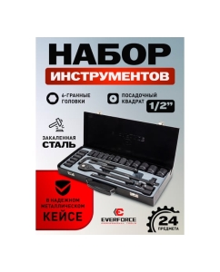 Купить Набор инструментов EVERFORCE 24 предмета 1/2", 6гр., 8-32мм EF-4245B-5MPB(59964)  в E-mobi