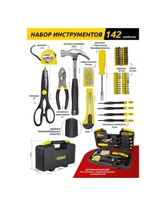 Купить Набор инструмента WMC TOOLS 142 предмета WMC-10142(51086)  в E-mobi