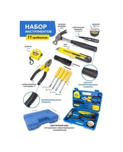 Купить Набор инструмента WMC TOOLS 11 предметов WMC-1011(50602)  в E-mobi