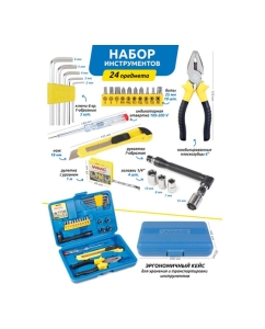 Купить Набор инструмента WMC TOOLS 24пр. WMC-2025(50496)  в E-mobi