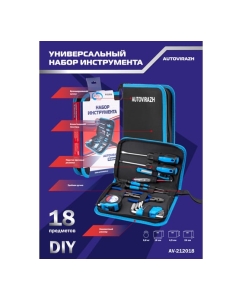 Купить Набор инструмента AUTOVIRAZH 18 предметов AV-212018  в E-mobi