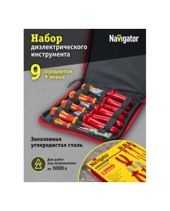Купить Набор инструмента Navigator NHT-Ind07-H9 93705  в E-mobi