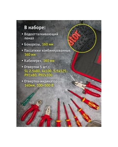 Купить Набор инструмента Navigator NHT-Ind07-H9 93705  в E-mobi