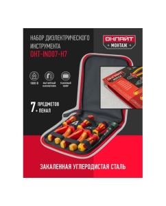 Купить Набор инструмента ОНЛАЙТ 90 240 OHT-Ind07-H7 28303 90240  в E-mobi
