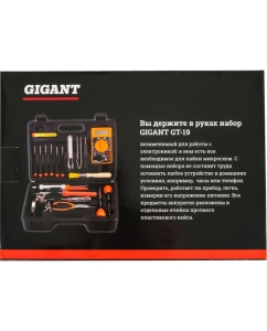 Купить Набор инструментов 19шт Gigant для ремонта электроники GT-19  в E-mobi