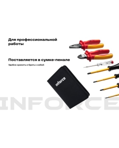 Купить Набор диэлектрических инструментов Inforce 7 предметов 06-07-54  в E-mobi