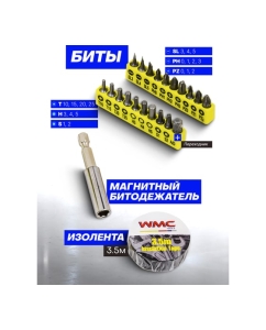 Купить Набор инструментов WMC TOOLS 120 предметов WMC-20120(56847)  в E-mobi