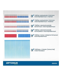 Купить Набор для обжима с клещами и клеммами Optimus 201 пр, обжимка контактов hd SE201  в E-mobi