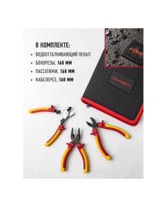 Купить Набор диэлектрических инструментов ОНЛАЙТ oht-ind03-h3 3 шт. 90173  в E-mobi