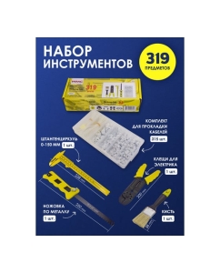 Купить Набор инструмента WMC TOOLS 319 предметов WMC-10319(51164)  в E-mobi