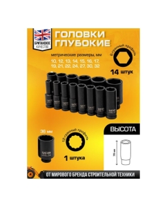 Купить Набор головок JCB ударных глубоких с Г-образным воротком 1/2 16 предметов 10, 12, 13-17, 19, 21, 22, 24, 27, 30, 32 мм. - 6 гранные, 36 мм. -12 гранные в пластиковом кейсе JCB-4166A-5MPB(60549)  в E-mobi