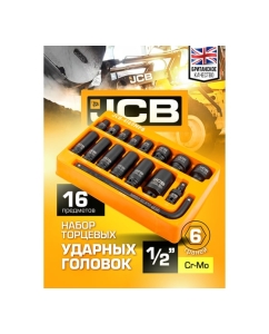 Купить Набор ударных головок JCB 1/2" (6гр.) 16 предметов JCB-4169MPB(59170)  в E-mobi