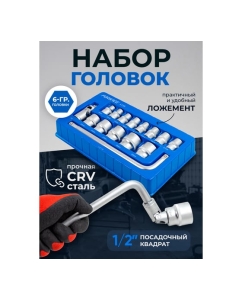 Купить Набор головок Forsage (15 предметов) F-4159(58288)  в E-mobi