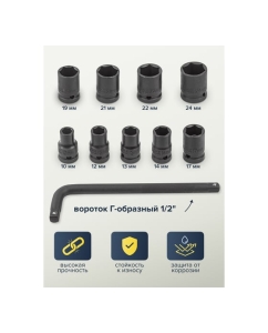 Купить Набор ударных инструментов Partner 1/2" 10, 12, 13, 14, 17, 19, 21, 22, 24 мм + вороток Г-образный, в кейсе, 10 предметов PA-4104-5MPB(54746)  в E-mobi