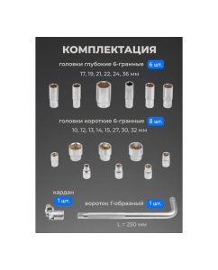 Купить Набор головок Forsage (16 предметов) F-4169(58292)  в E-mobi