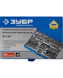 Купить Набор метчиков и плашек Зубр ПРОФЕССИОНАЛ сталь Р6М5, 35 предметов 28110-H35  в E-mobi